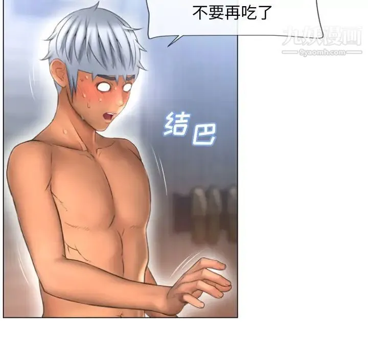 湿乐园 第76话 第36页