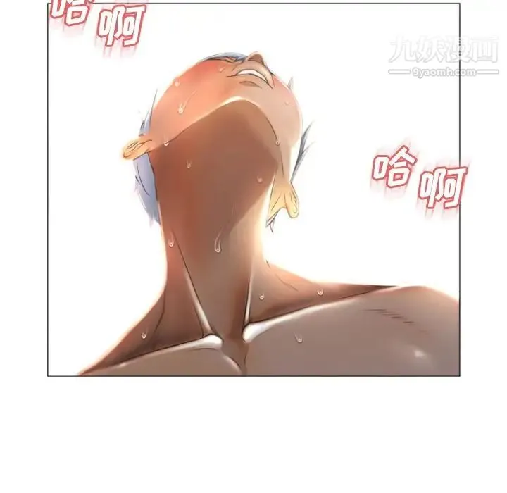 湿乐园 第76话 第51页