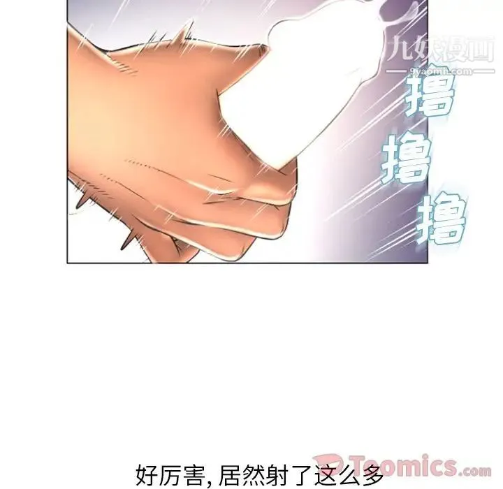 湿乐园 第76话 第19页