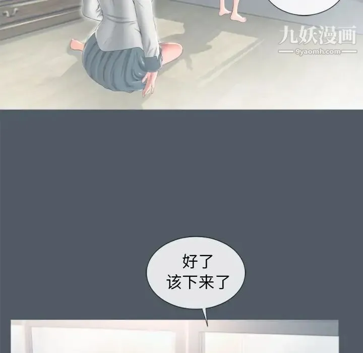 湿乐园 第76话 第65页