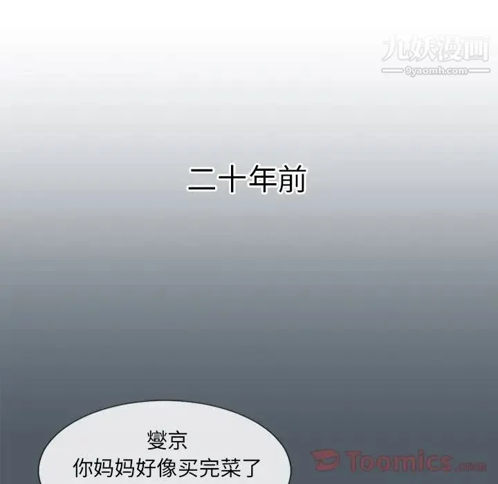湿乐园 第76话 第60页