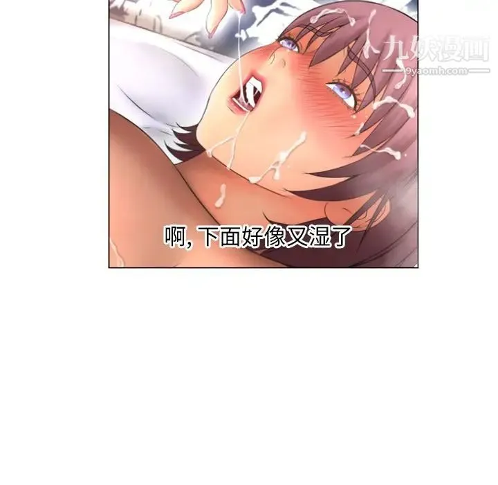 湿乐园 第76话 第39页