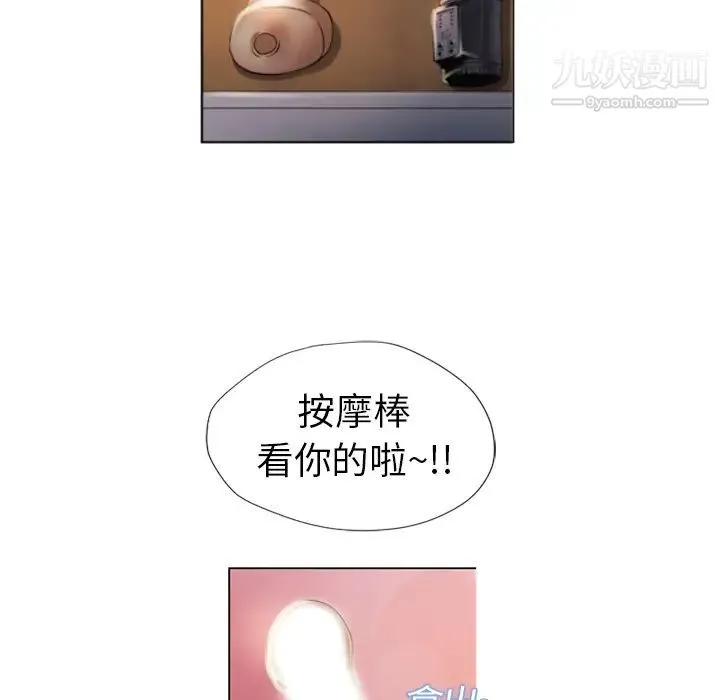 湿乐园 第8话 第66页