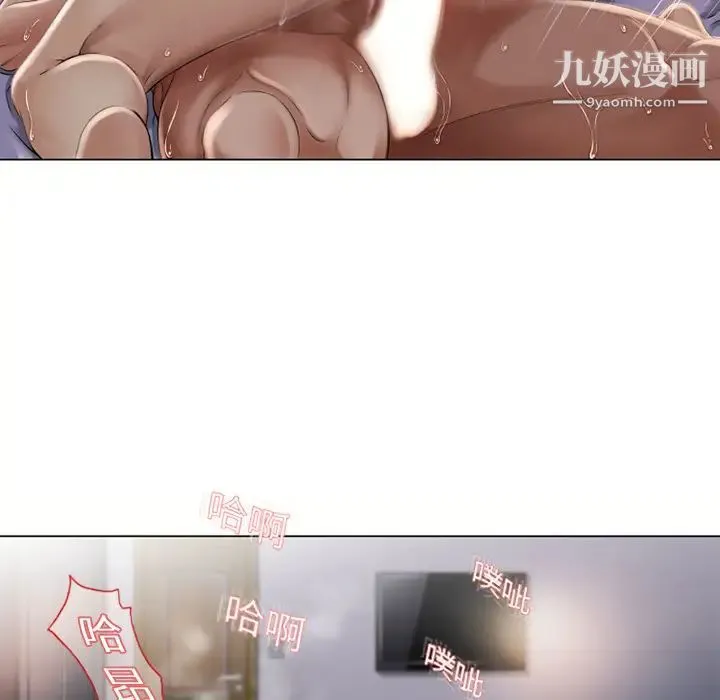 湿乐园 第8话 第21页