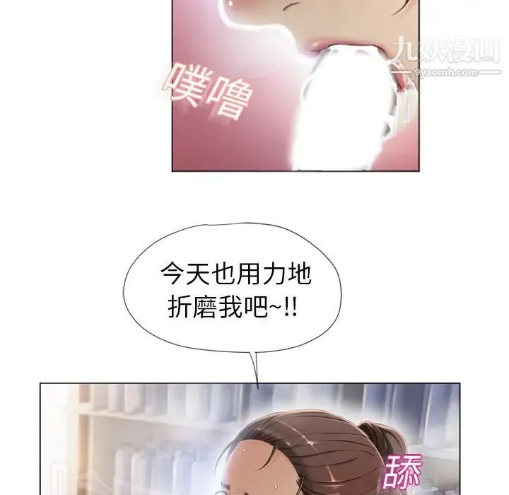 湿乐园 第8话 第69页