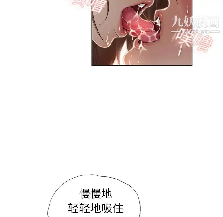 湿乐园 第8话 第30页
