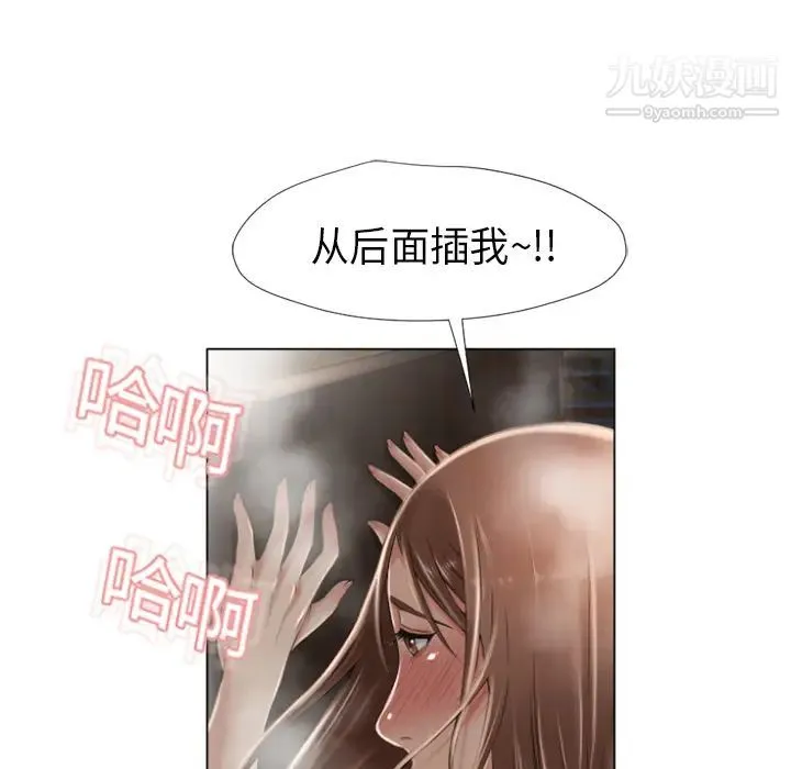 湿乐园 第8话 第44页