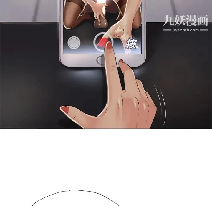 湿乐园 第8话 第80页