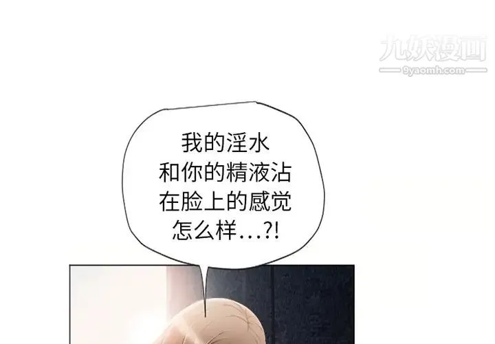 湿乐园 第8话 第2页