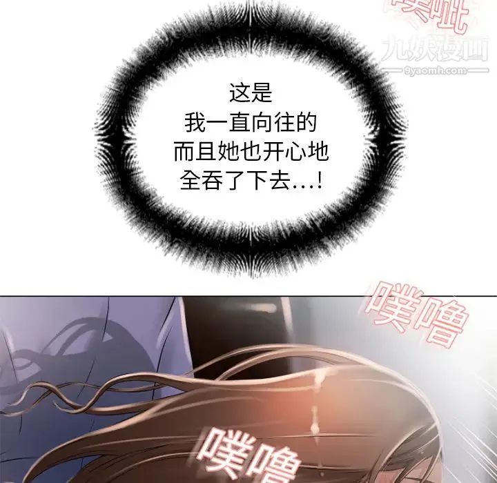 湿乐园 第8话 第41页