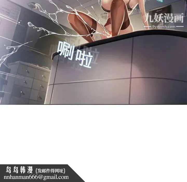 湿乐园 第8话 第95页