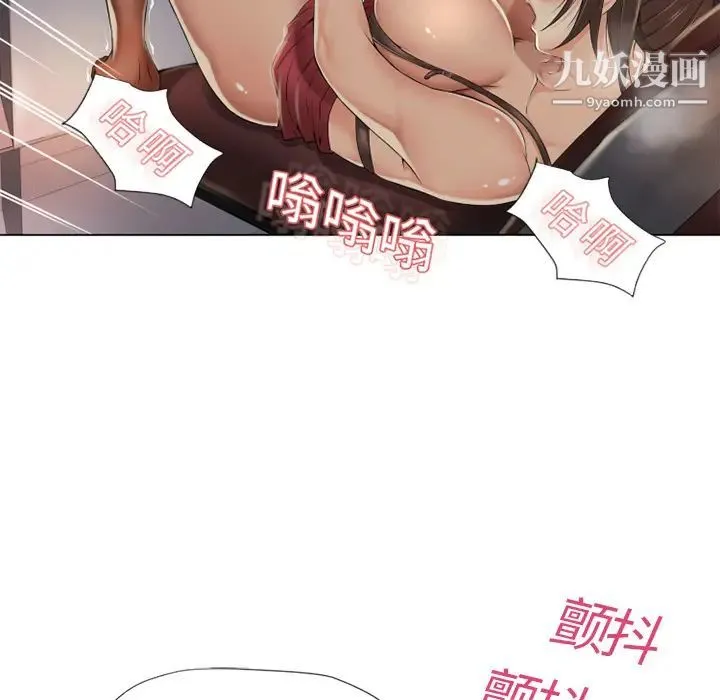 湿乐园 第8话 第57页