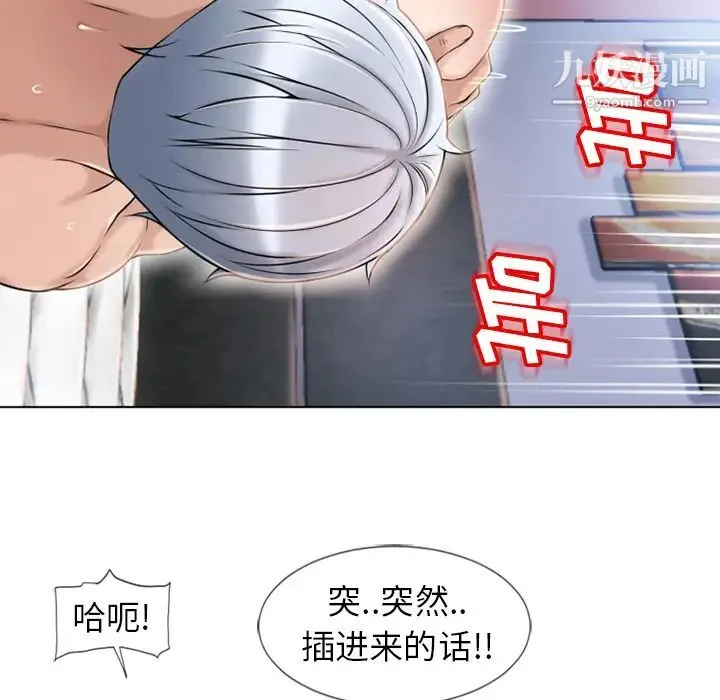 湿乐园 第47话 第11页