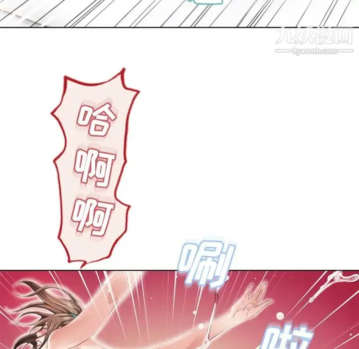 湿乐园 第47话 第91页