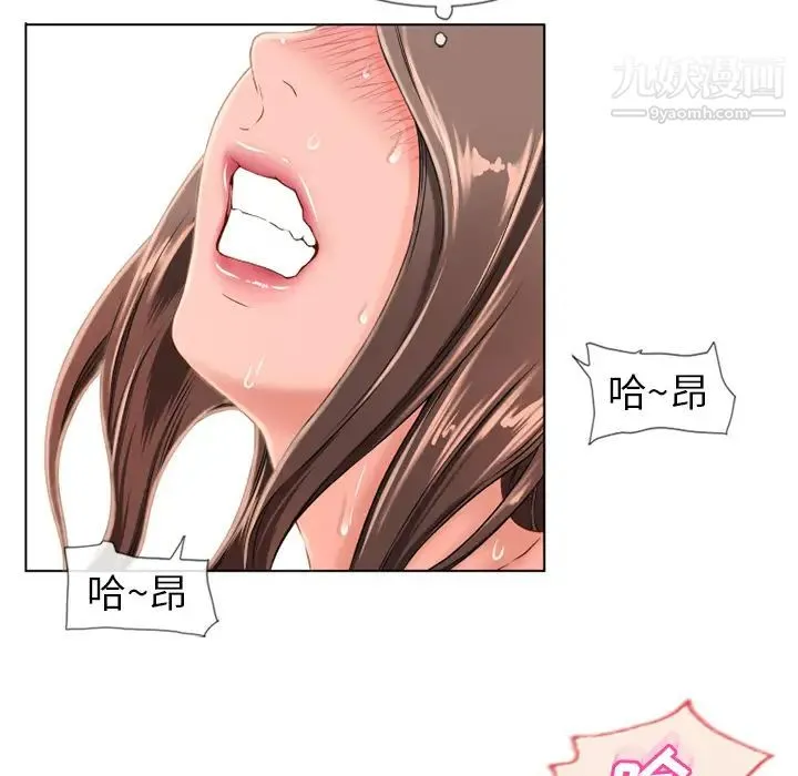 湿乐园 第47话 第12页