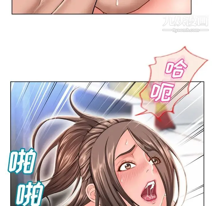 湿乐园 第47话 第43页