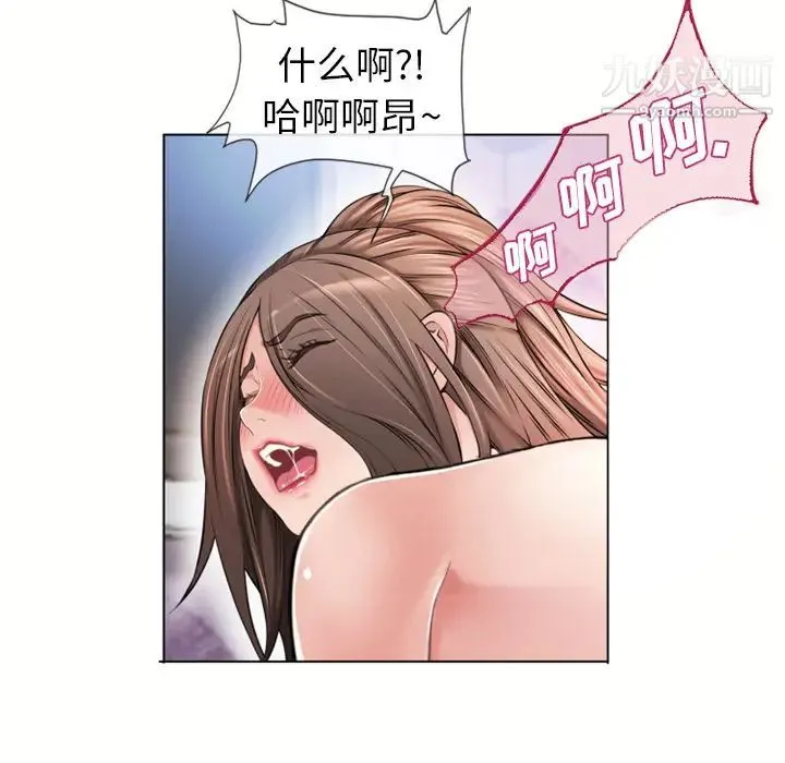 湿乐园 第47话 第6页