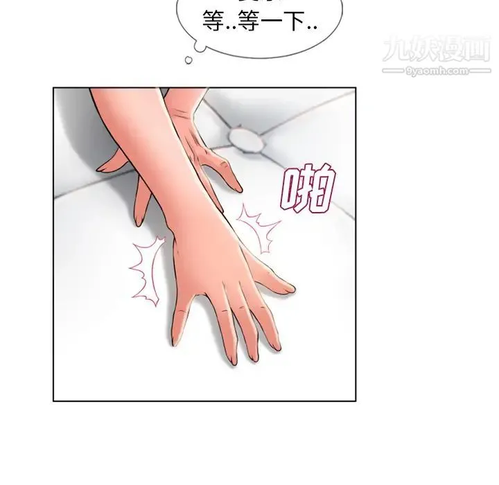 湿乐园 第47话 第39页