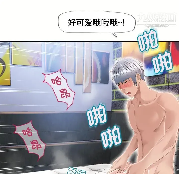 湿乐园 第47话 第78页