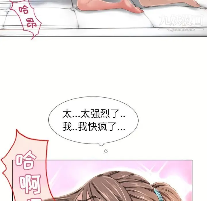 湿乐园 第47话 第83页