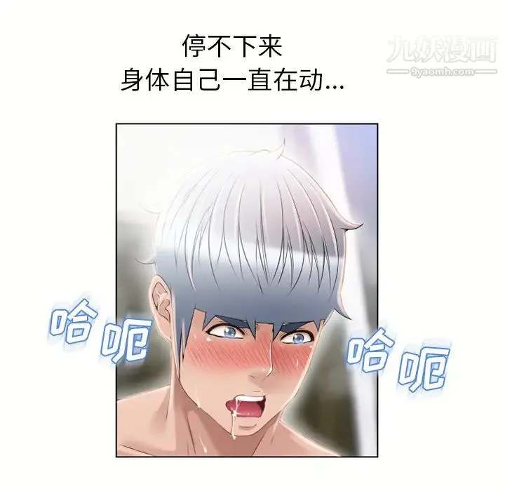 湿乐园 第47话 第85页