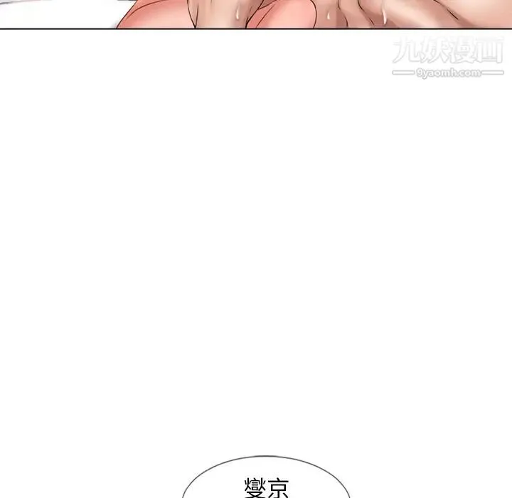 湿乐园 第47话 第38页