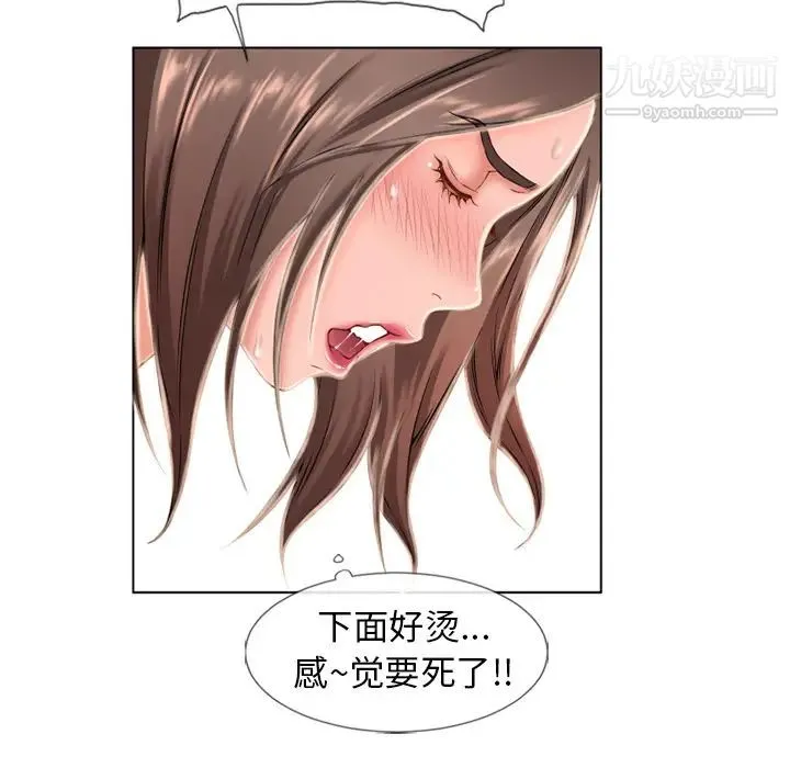 湿乐园 第47话 第36页