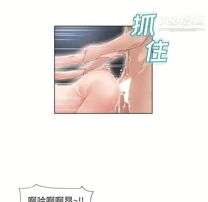 湿乐园 第47话 第81页