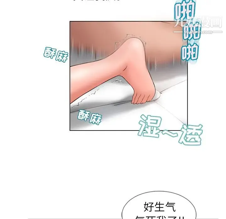 湿乐园 第47话 第53页