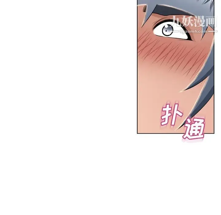 湿乐园 第47话 第63页