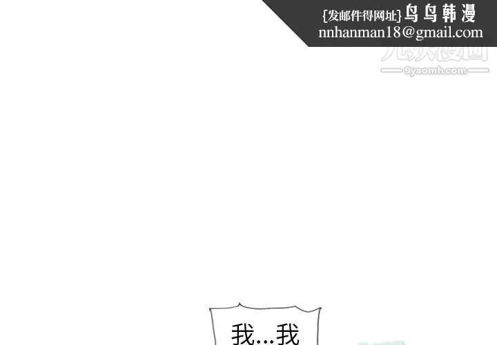 湿乐园 第47话 第1页