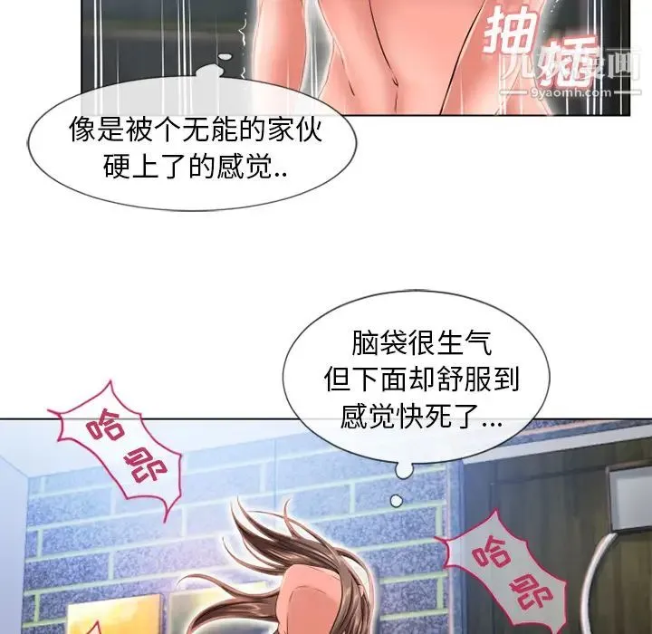 湿乐园 第47话 第55页