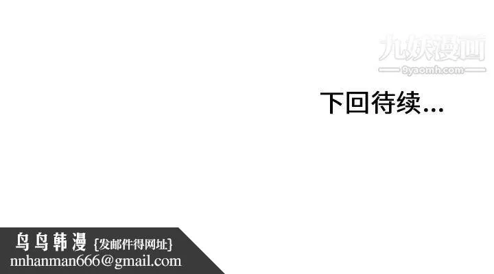 湿乐园 第47话 第93页