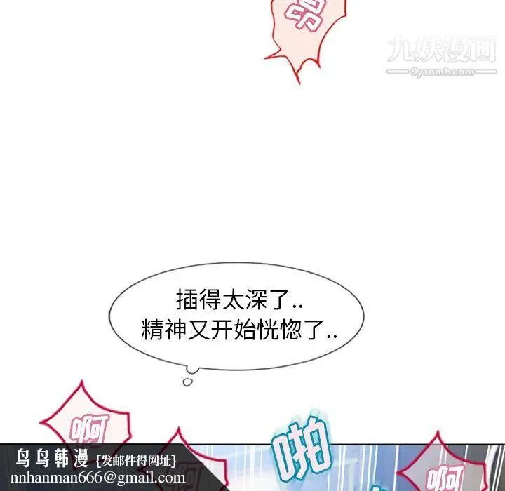 湿乐园 第47话 第48页