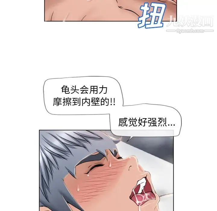 湿乐园 第47话 第34页