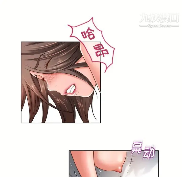 湿乐园 第47话 第69页