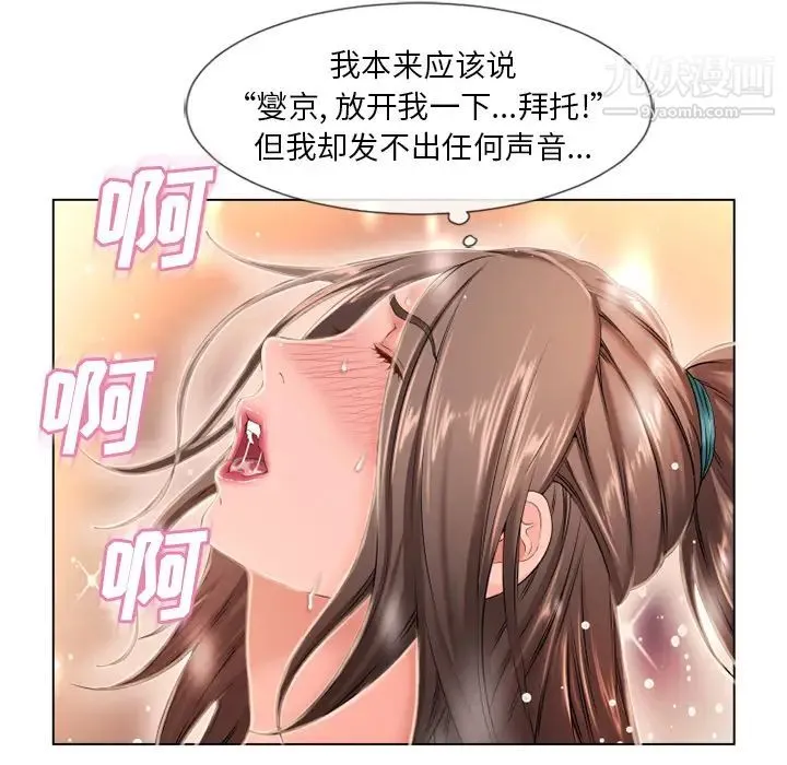 湿乐园 第47话 第30页