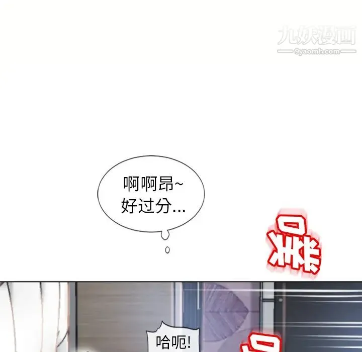 湿乐园 第47话 第9页
