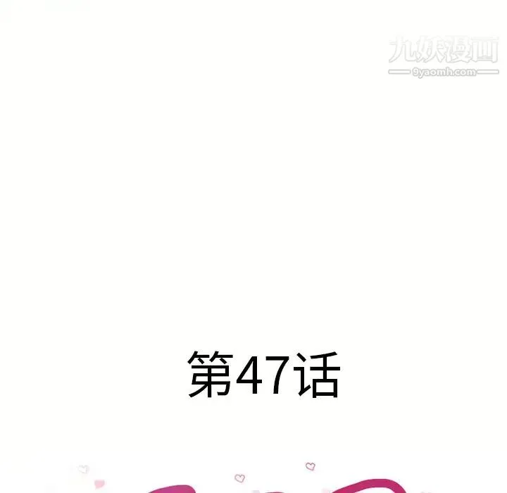 湿乐园 第47话 第7页