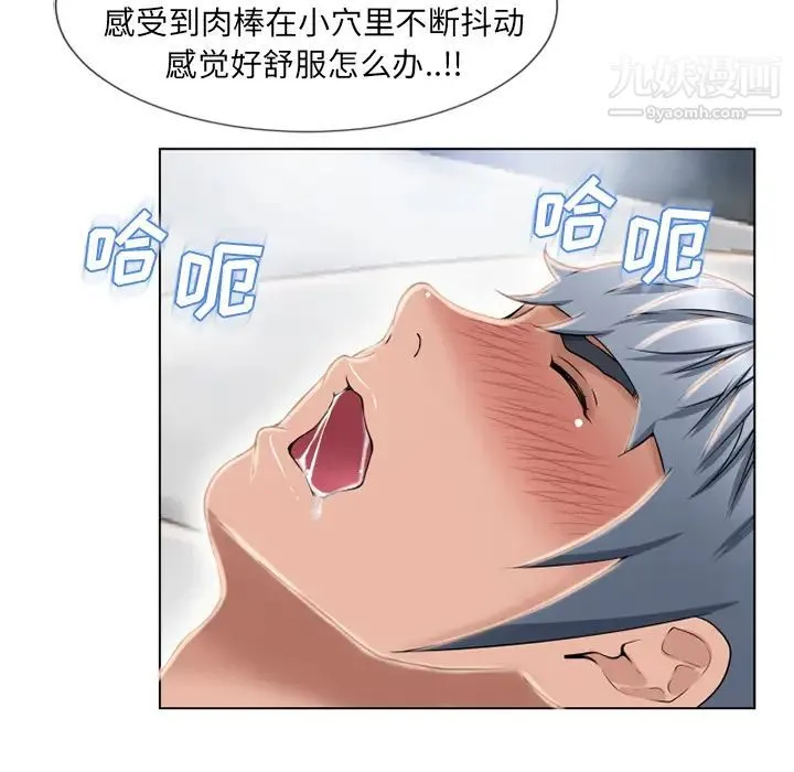 湿乐园 第47话 第23页