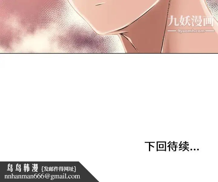 湿乐园 第50话 第95页