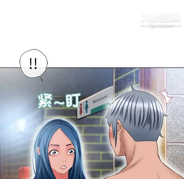 湿乐园 第50话 第62页