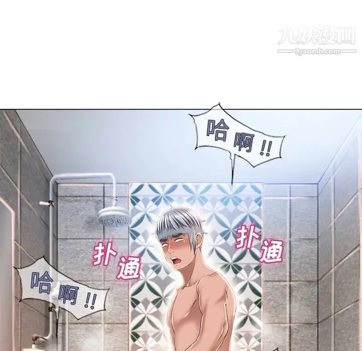 湿乐园 第50话 第40页