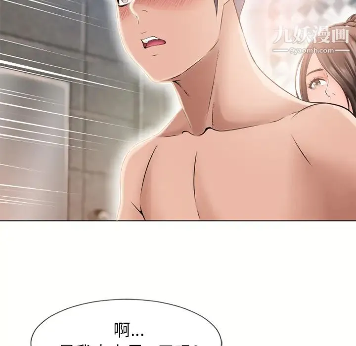 湿乐园 第50话 第58页