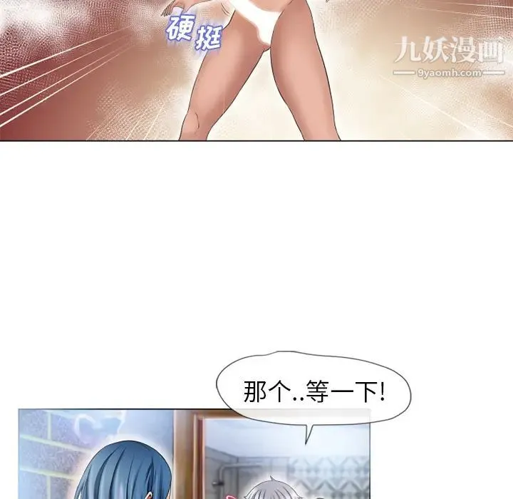 湿乐园 第50话 第64页