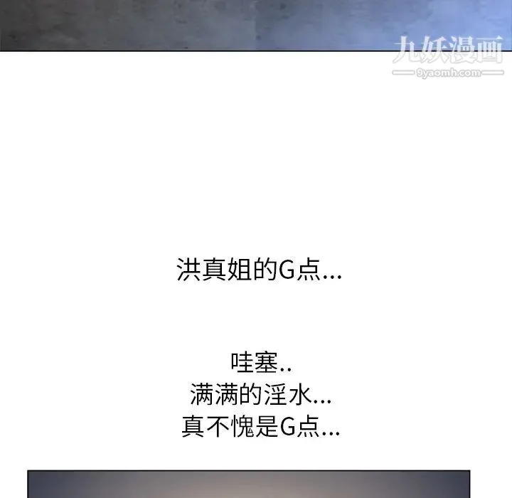 湿乐园 第50话 第42页