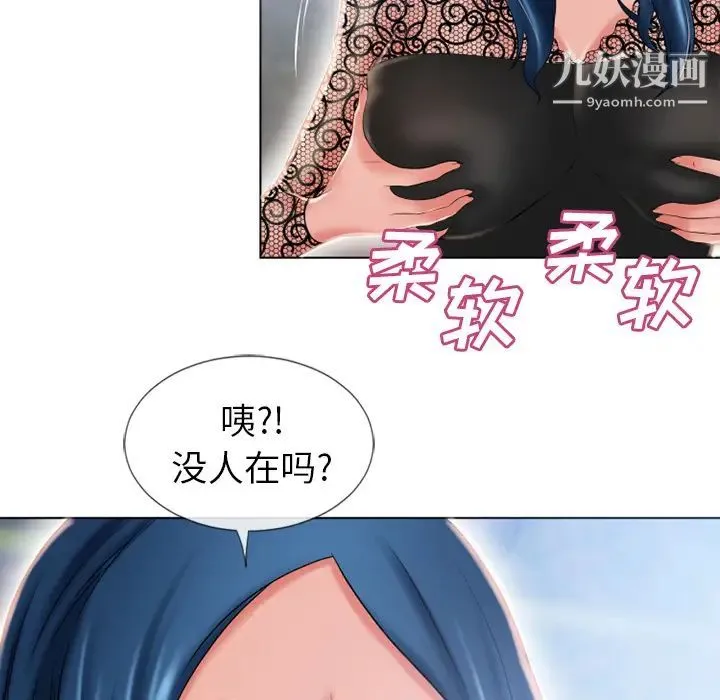湿乐园 第50话 第16页