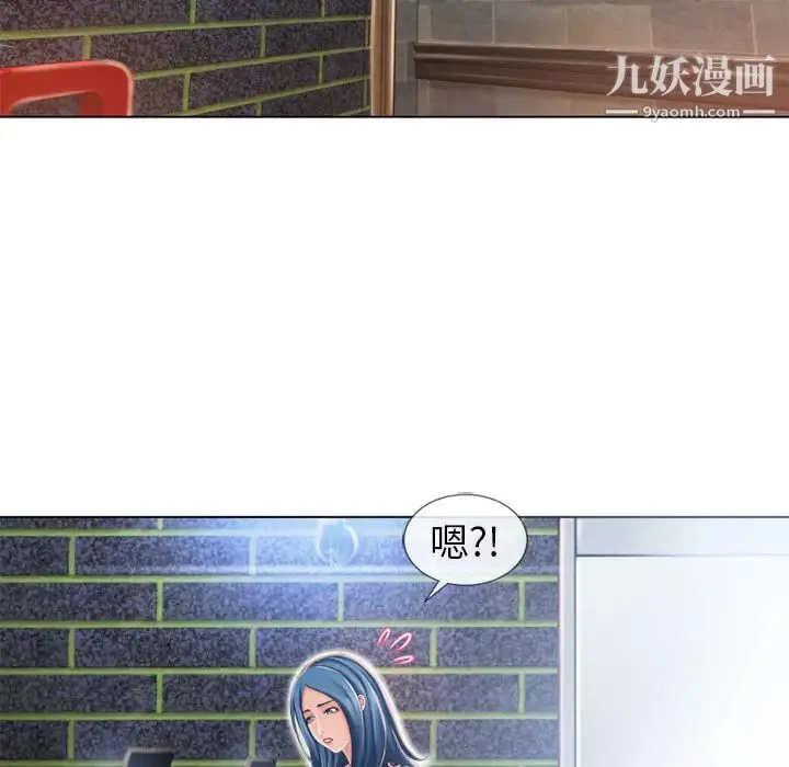 湿乐园 第50话 第19页
