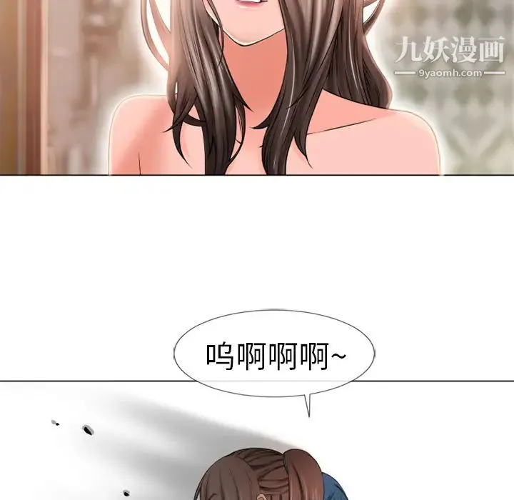 湿乐园 第50话 第74页