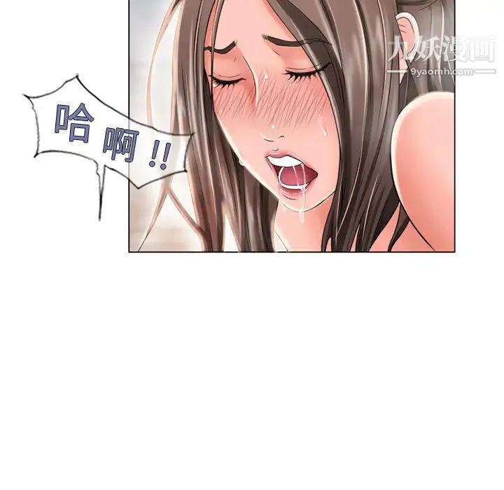 湿乐园 第50话 第39页